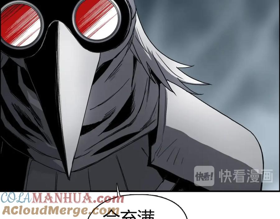 超能立方 第164话 你不怕吗？ 第97页