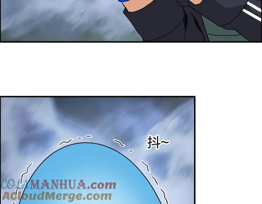 超能立方 第164话 你不怕吗？ 第57页