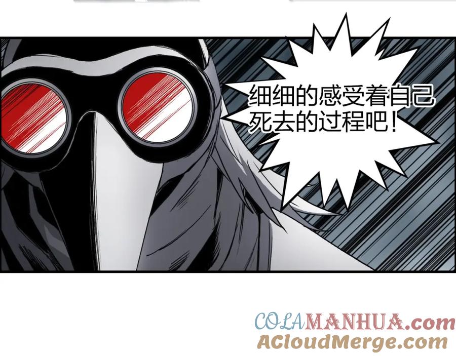 超能立方 第164话 你不怕吗？ 第121页