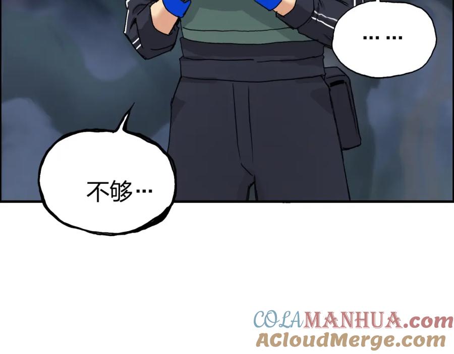 超能立方 第164话 你不怕吗？ 第85页