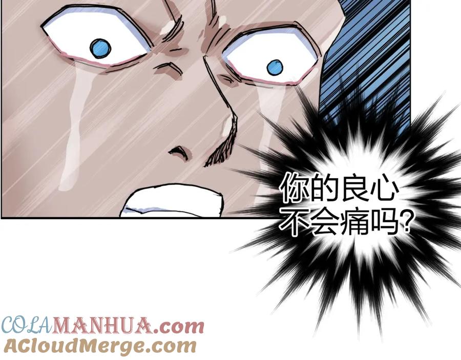 超能立方 第164话 你不怕吗？ 第145页