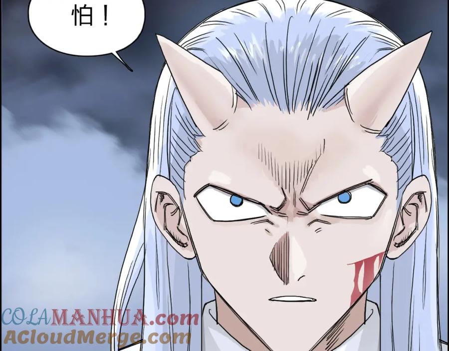 超能立方 第164话 你不怕吗？ 第101页