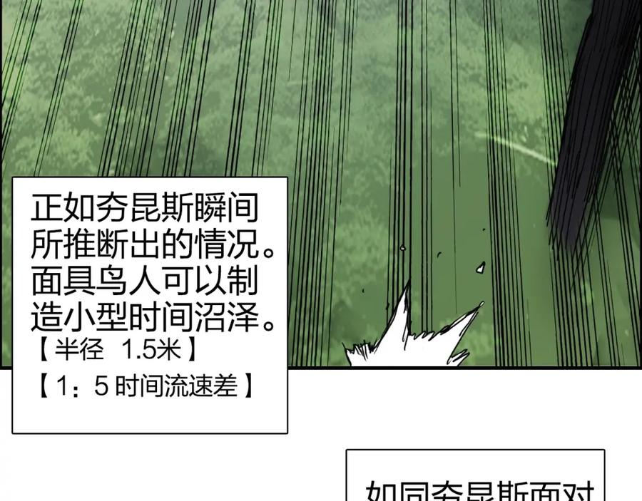 超能立方 第164话 你不怕吗？ 第36页