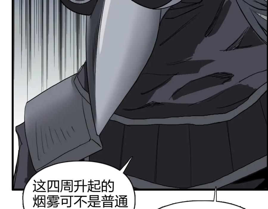 超能立方 第164话 你不怕吗？ 第66页