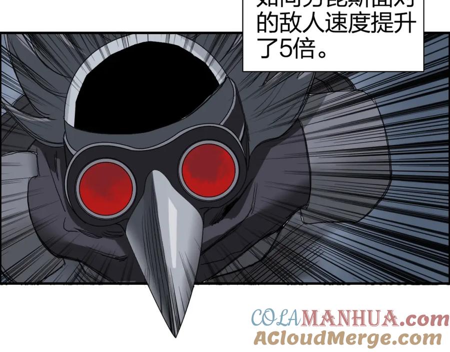 超能立方 第164话 你不怕吗？ 第37页