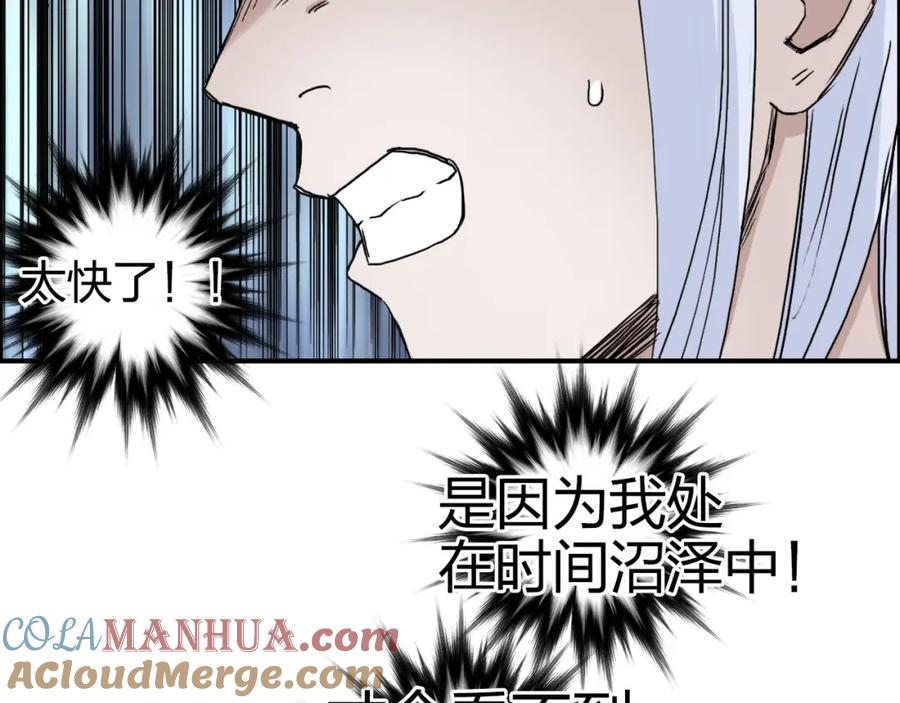 超能立方 第164话 你不怕吗？ 第33页