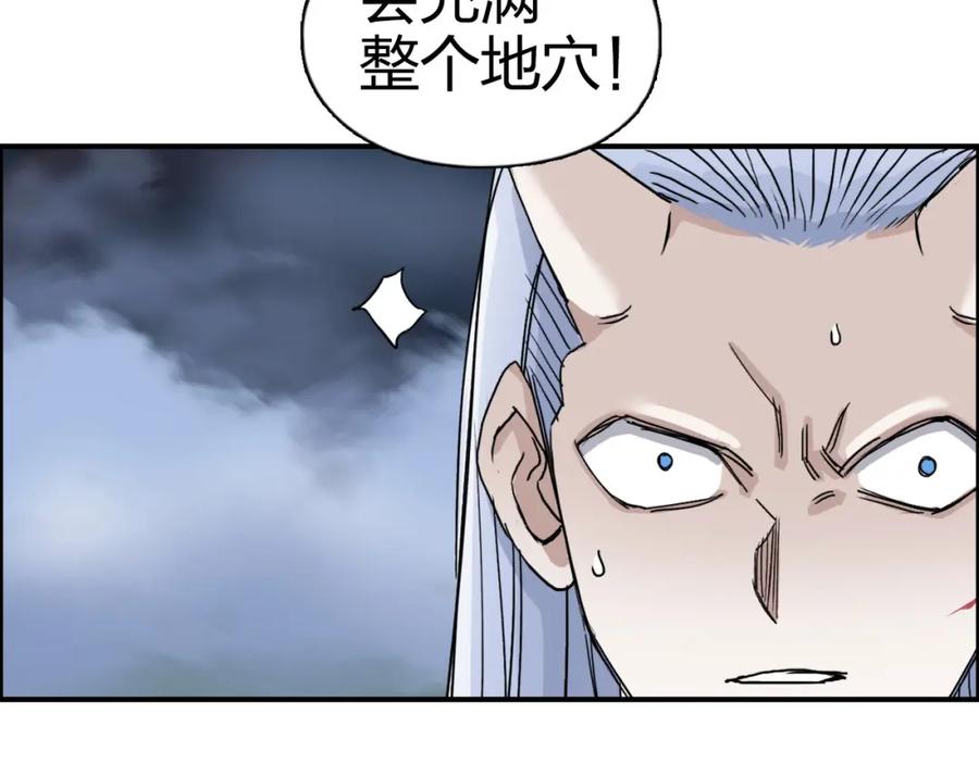 超能立方 第164话 你不怕吗？ 第98页