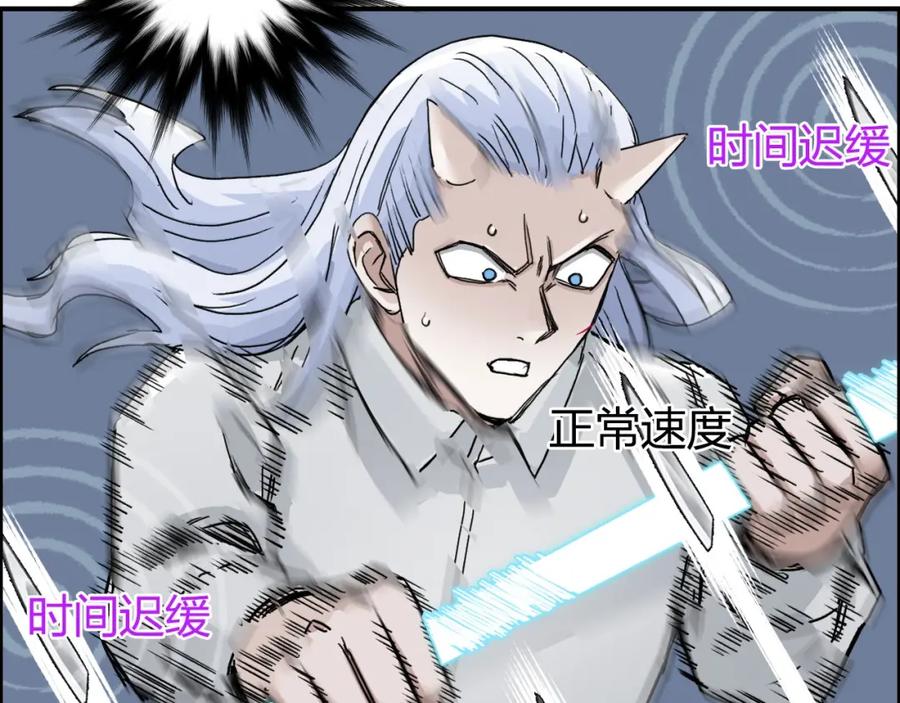 超能立方 第164话 你不怕吗？ 第119页