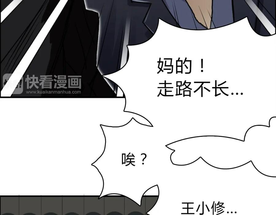 超能立方 第16话 绑架 第22页