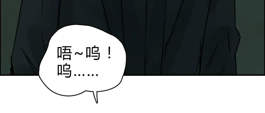 超能立方 第16话 绑架 第43页