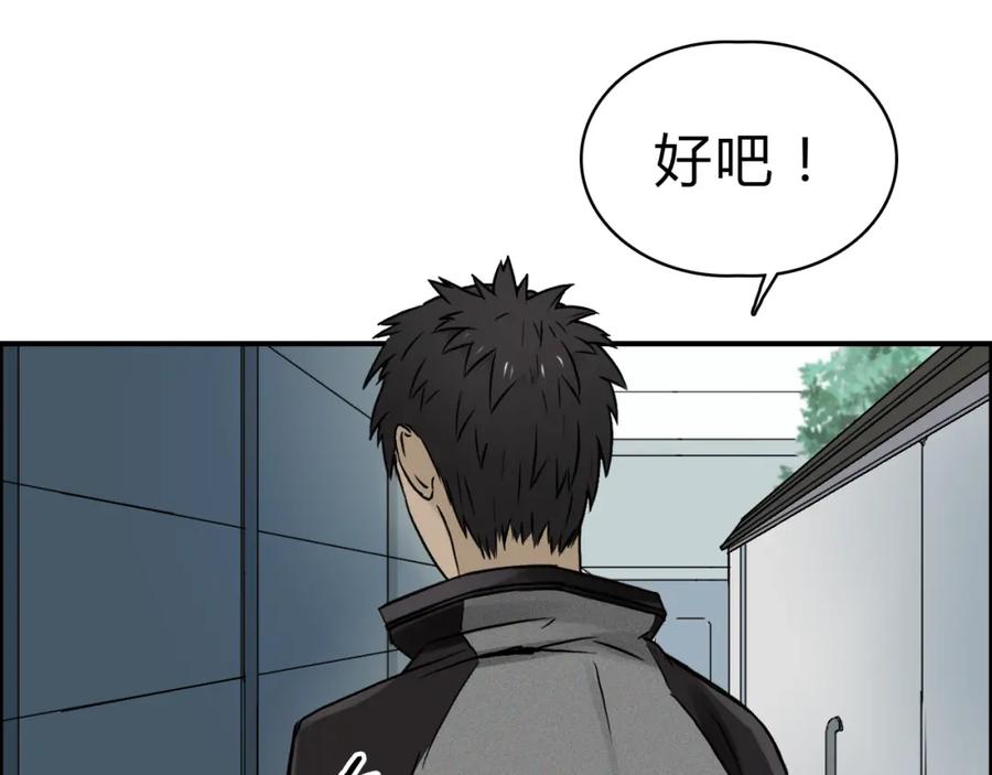 超能立方 第16话 绑架 第100页