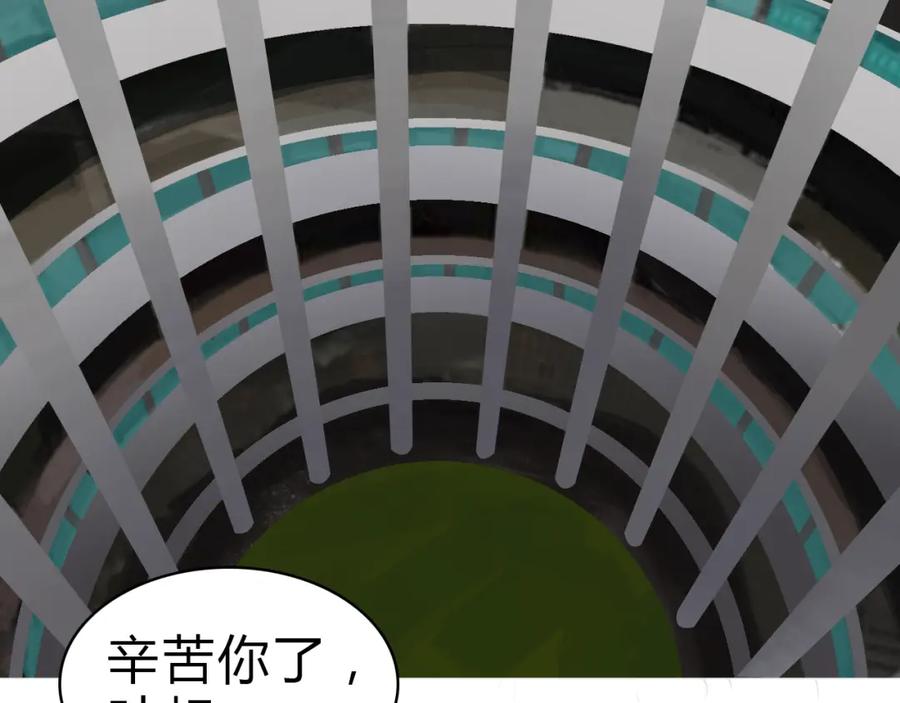 超能立方 第16话 绑架 第39页