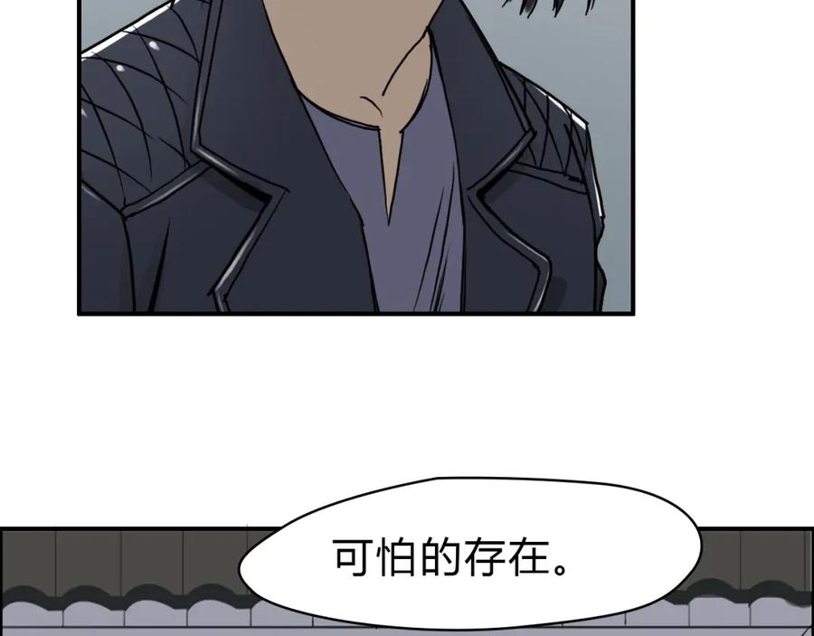 超能立方 第16话 绑架 第112页