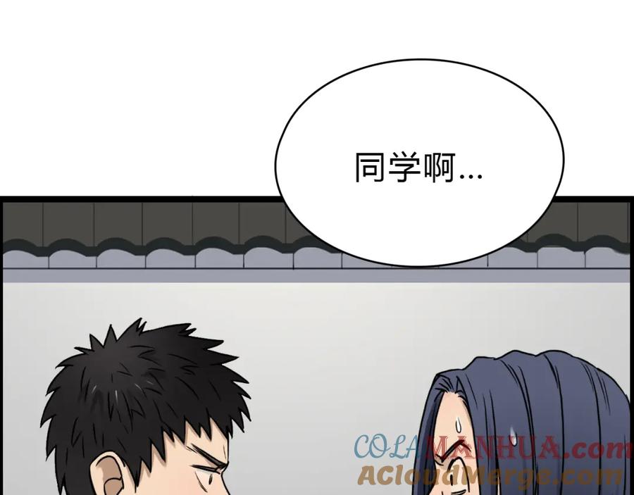 超能立方 第16话 绑架 第25页