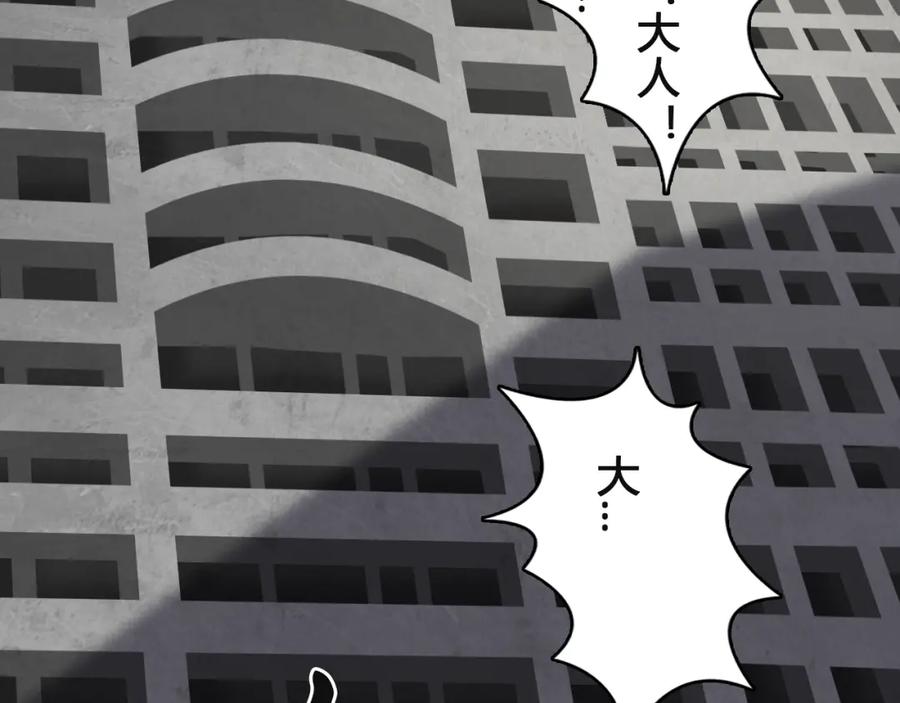 超能立方 第16话 绑架 第52页
