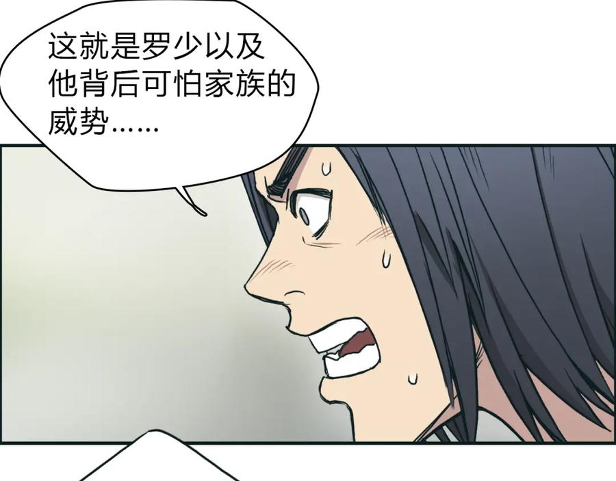 超能立方 第16话 绑架 第67页