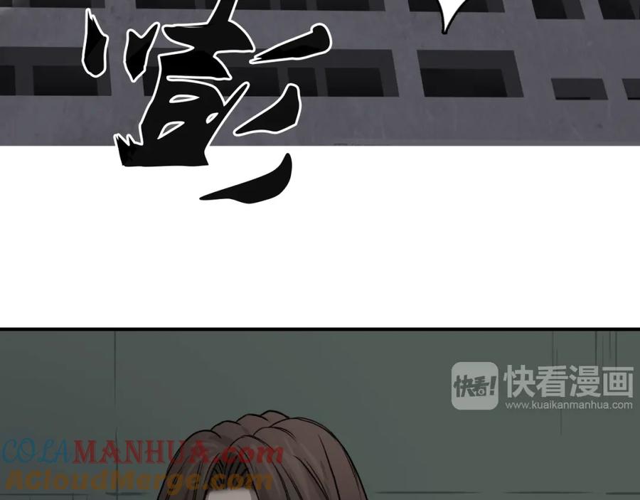 超能立方 第16话 绑架 第53页