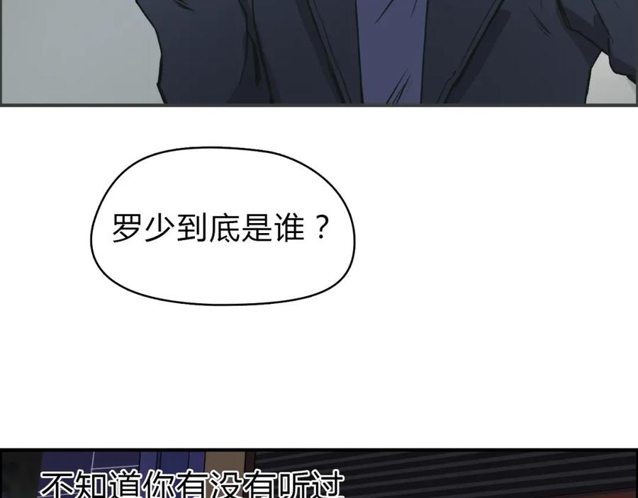 超能立方 第16话 绑架 第60页