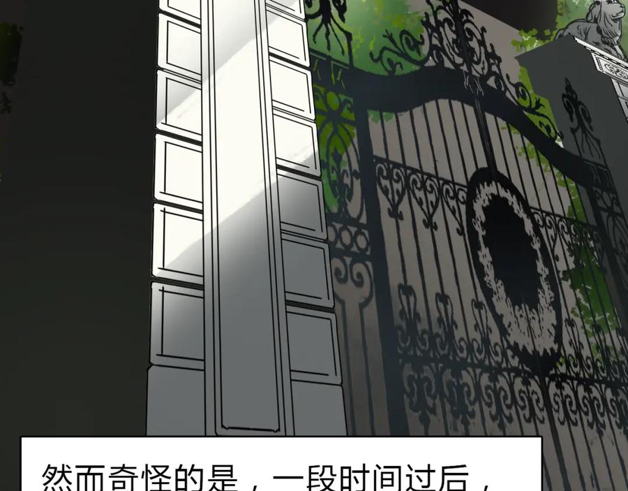 超能立方 第16话 绑架 第84页