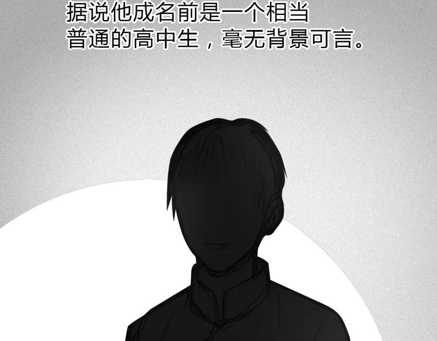 超能立方 第16话 绑架 第78页
