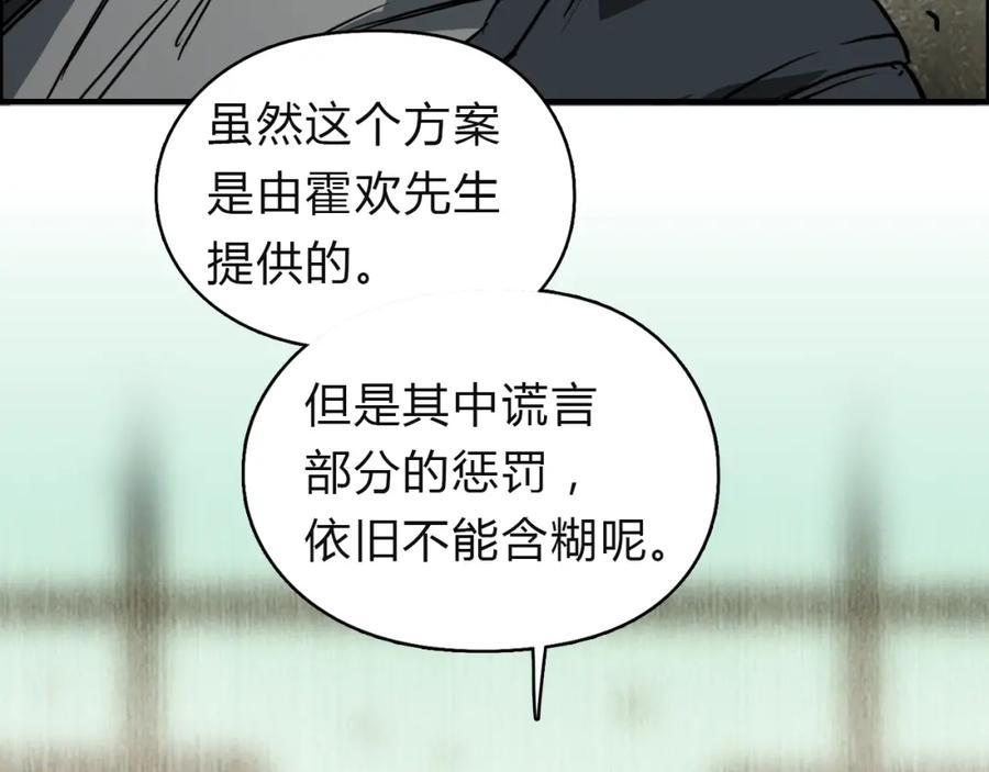 超能立方 第16话 绑架 第48页