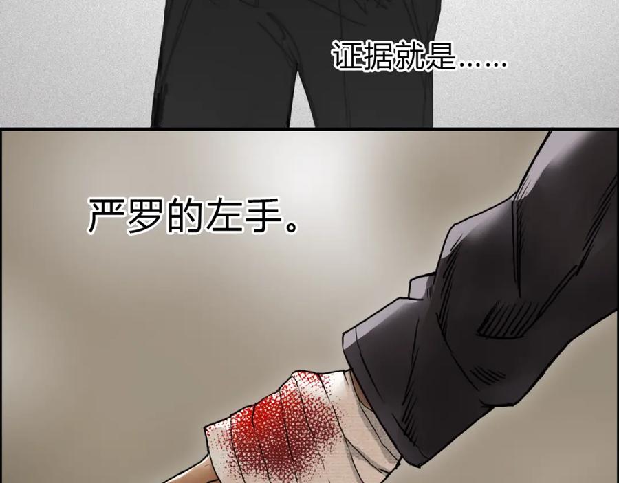超能立方 第16话 绑架 第80页