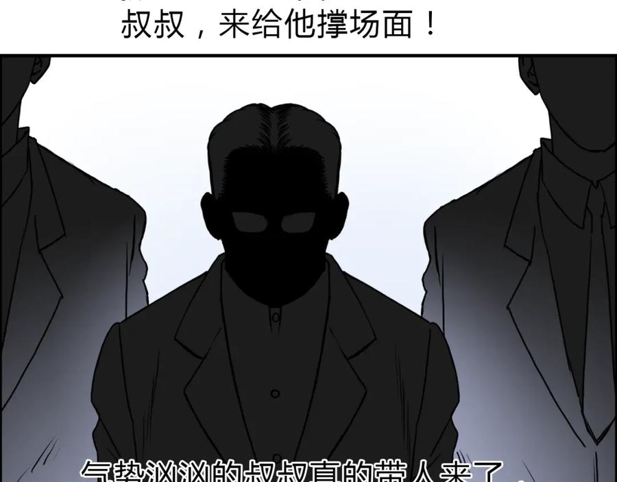 超能立方 第16话 绑架 第62页