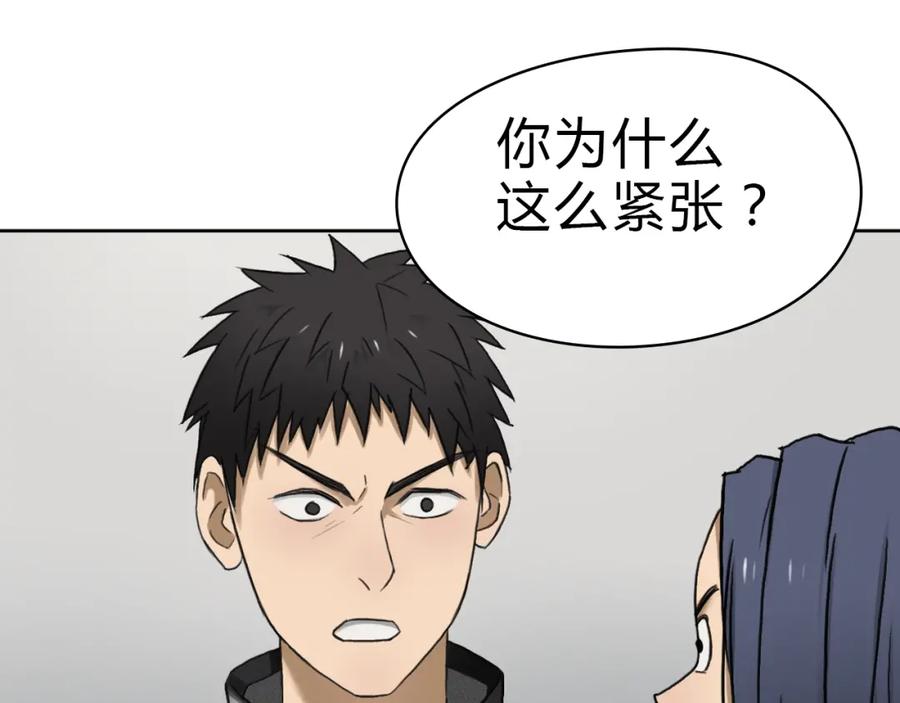 超能立方 第16话 绑架 第28页