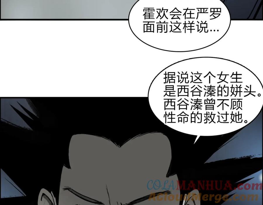 超能立方 第16话 绑架 第93页