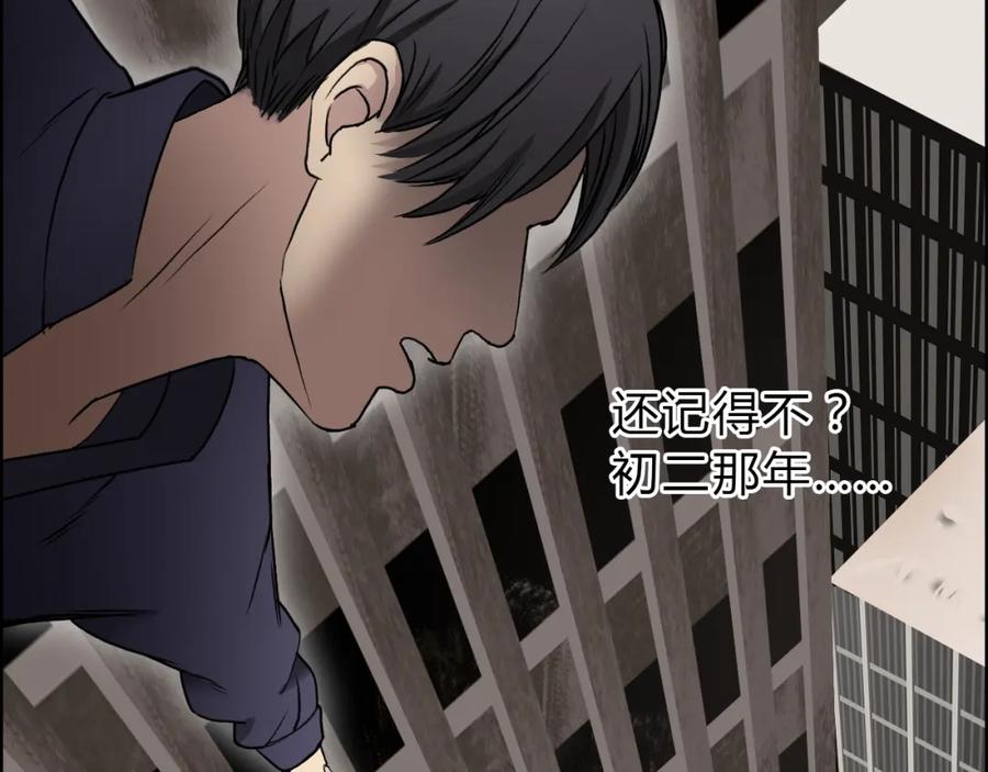 超能立方 第16话 绑架 第72页
