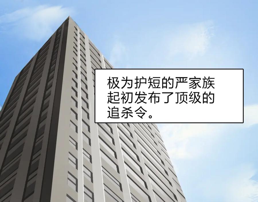 超能立方 第16话 绑架 第82页