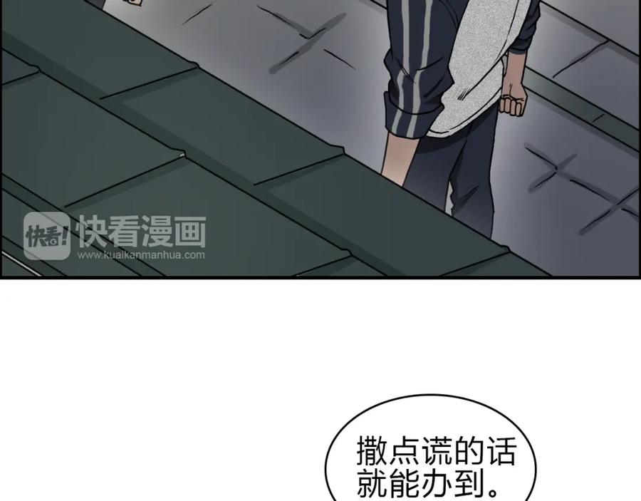 超能立方 第16话 绑架 第91页