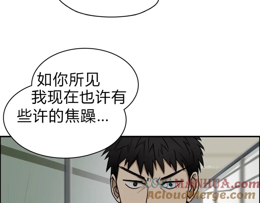 超能立方 第16话 绑架 第33页