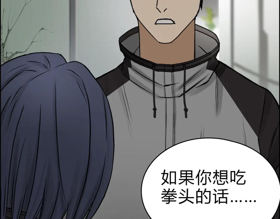 超能立方 第16话 绑架 第34页