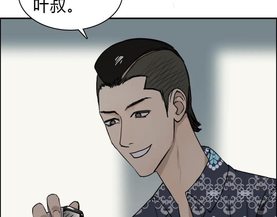 超能立方 第16话 绑架 第40页