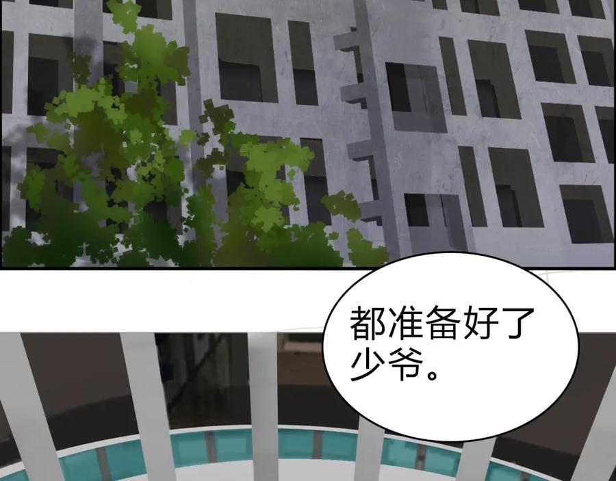 超能立方 第16话 绑架 第38页