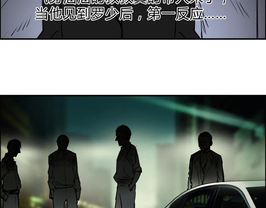 超能立方 第16话 绑架 第63页