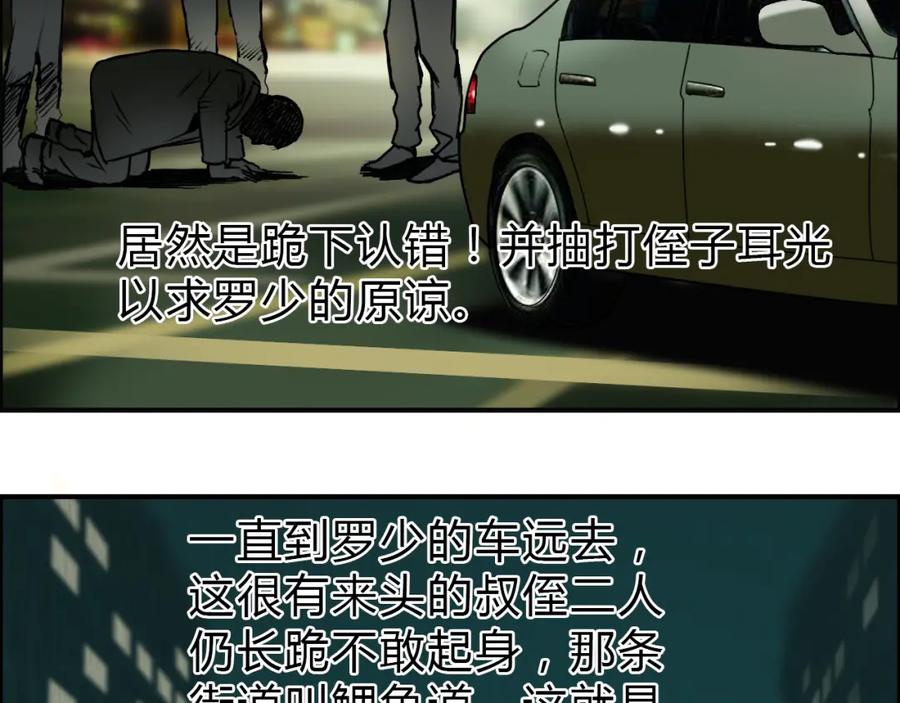 超能立方 第16话 绑架 第64页