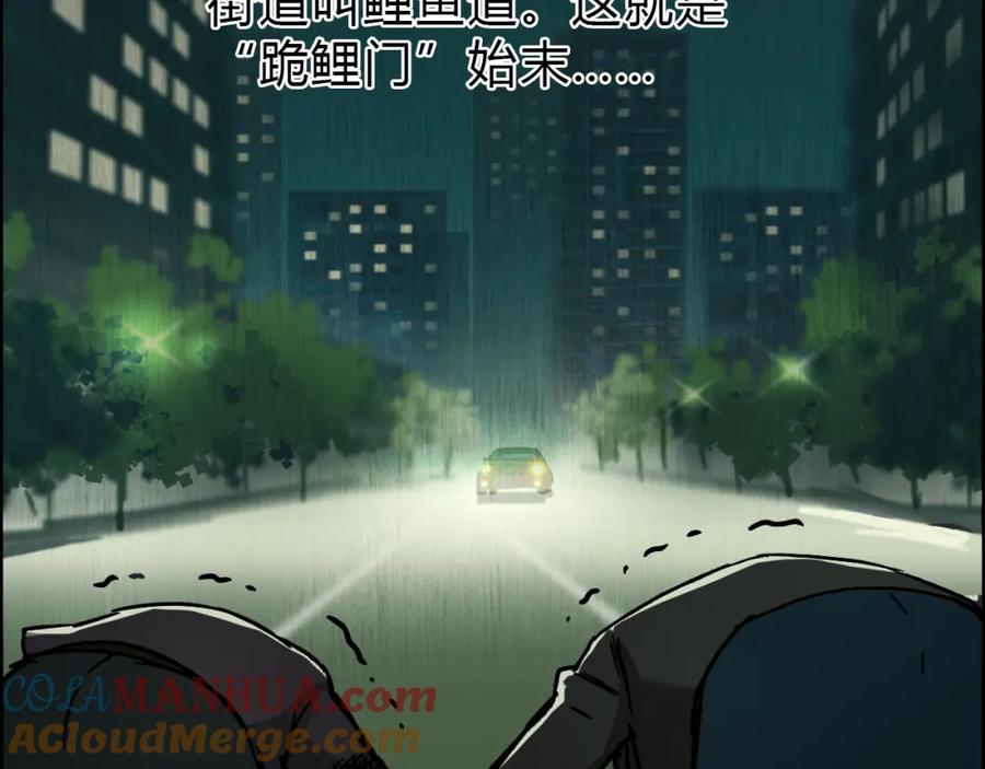 超能立方 第16话 绑架 第65页