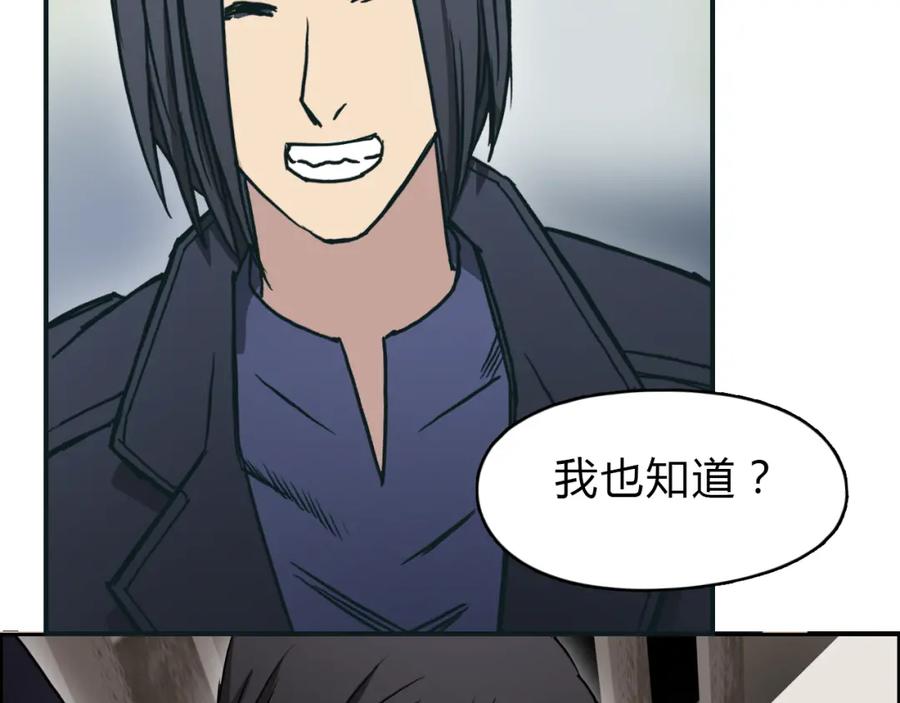 超能立方 第16话 绑架 第71页