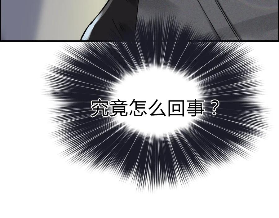 超能立方 第16话 绑架 第10页