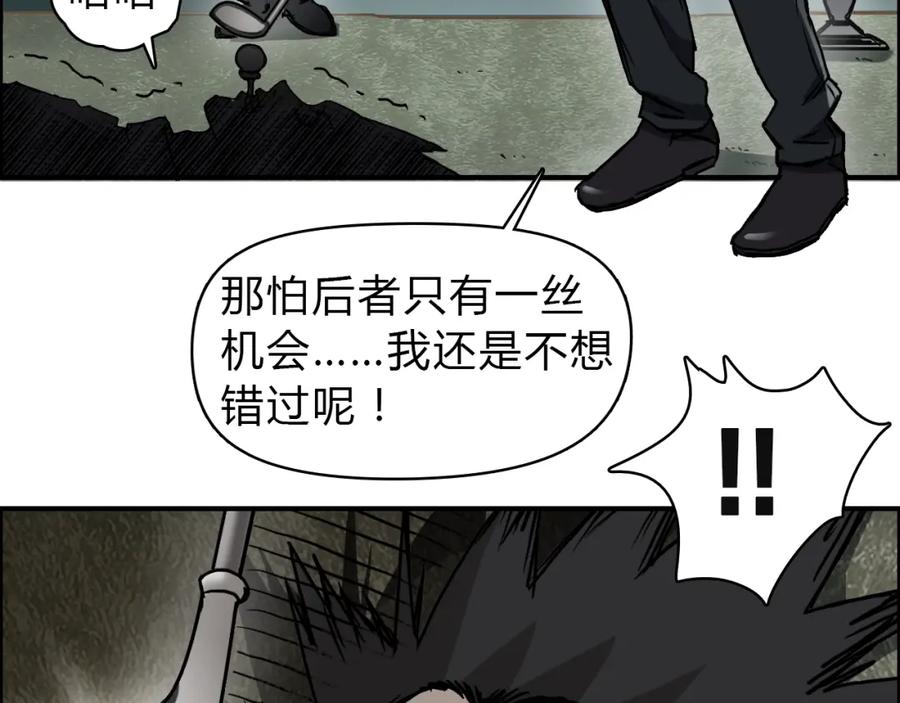 超能立方 第16话 绑架 第46页