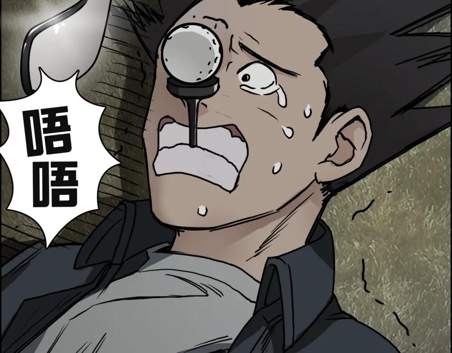 超能立方 第16话 绑架 第47页