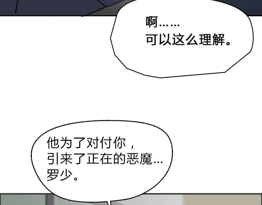 超能立方 第16话 绑架 第58页