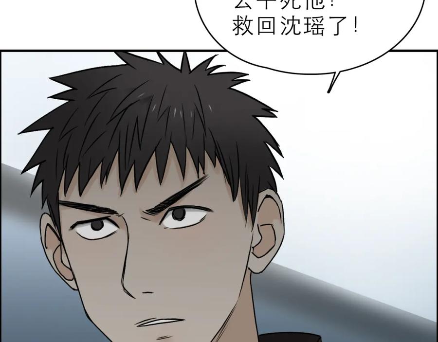 超能立方 第16话 绑架 第104页