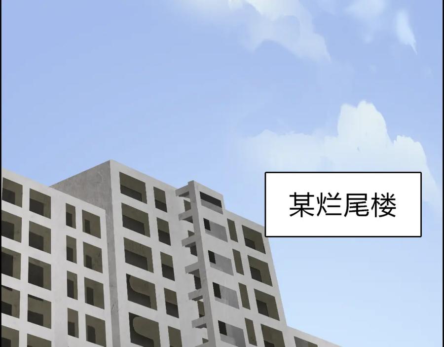 超能立方 第16话 绑架 第36页