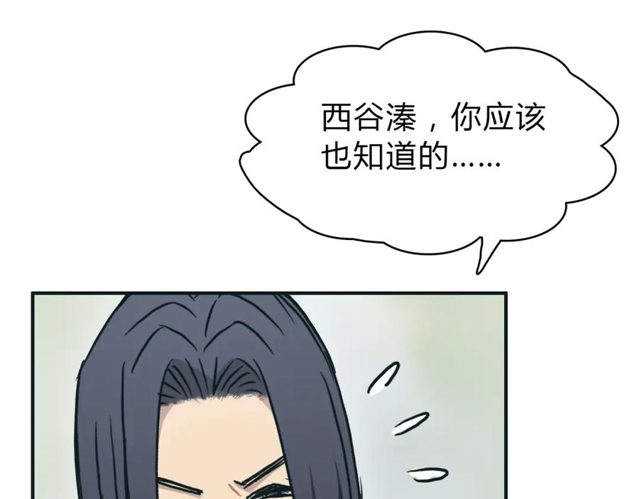 超能立方 第16话 绑架 第70页