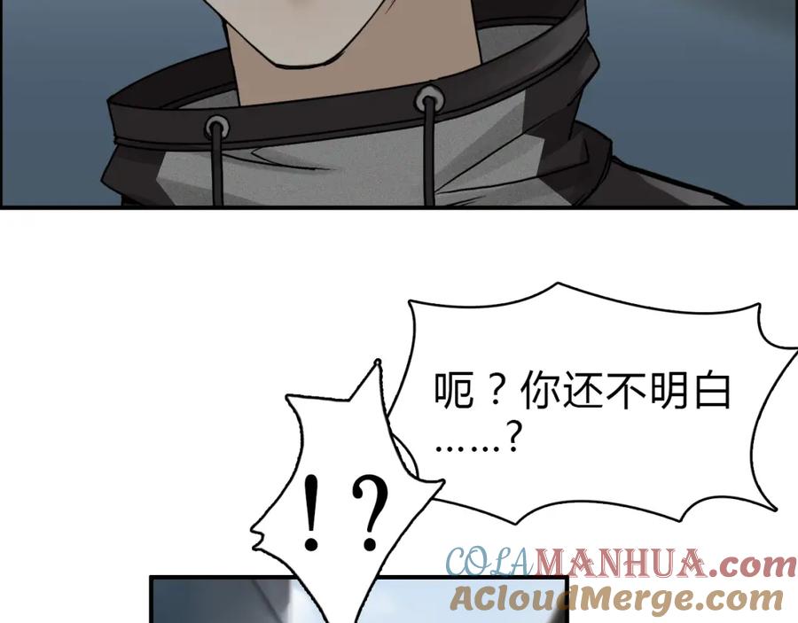超能立方 第16话 绑架 第105页