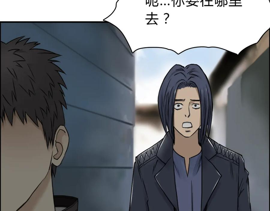 超能立方 第16话 绑架 第102页