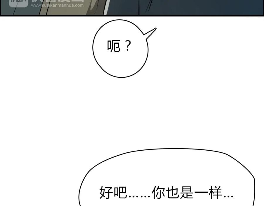超能立方 第16话 绑架 第110页